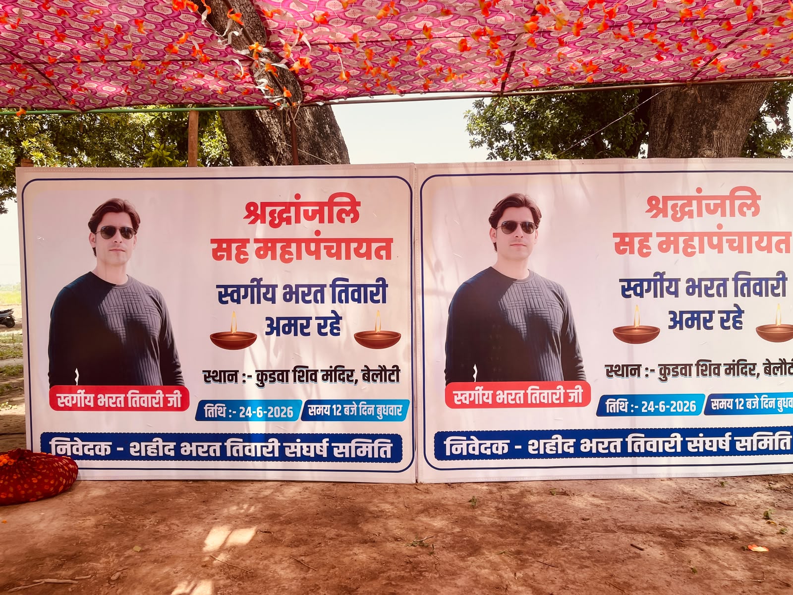 भरत तिवारी की श्रद्धांजलि सभा का बैनर भी लगा है।