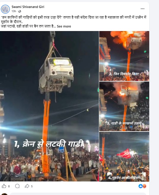 स्वामी शिवानंद गिरि ने सोशल मीडिया पर पोस्ट कर इस पर आपत्ति जताई है.