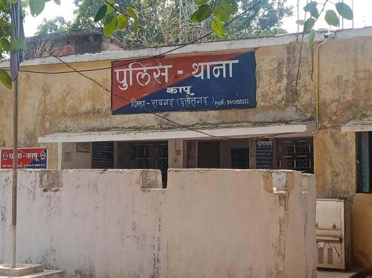 घटना के बाद मामले की सूचना पर कापू पुलिस ने केस दर्ज किया है।