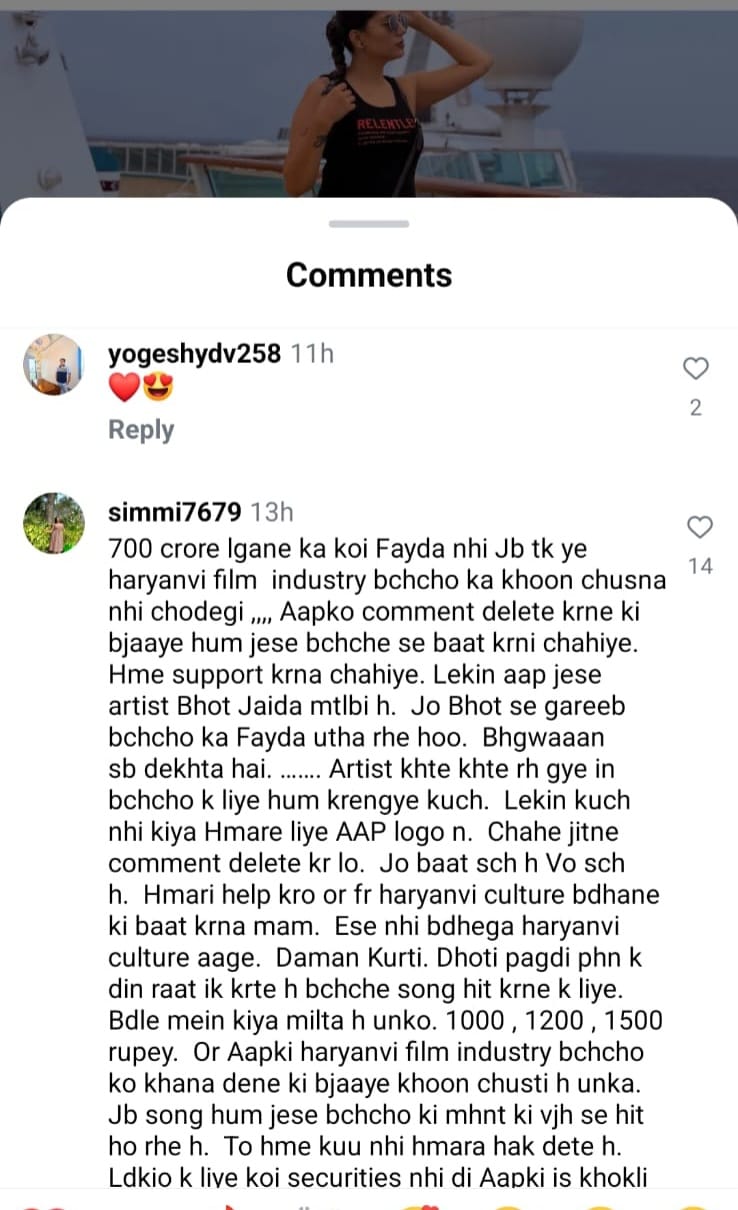 सपना चौधरी की पोस्ट पर ये कमेंट किया गया था