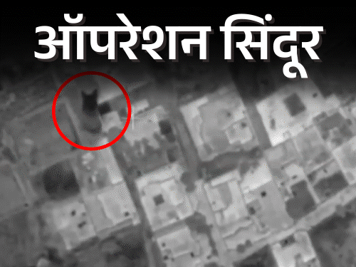 भारतीय सेना ने 6-7 मई की रात ऑपरेशन सिंदूर को अंजाम दिया था। 100 आतंकी मार गिराए थे। - Dainik Bhaskar