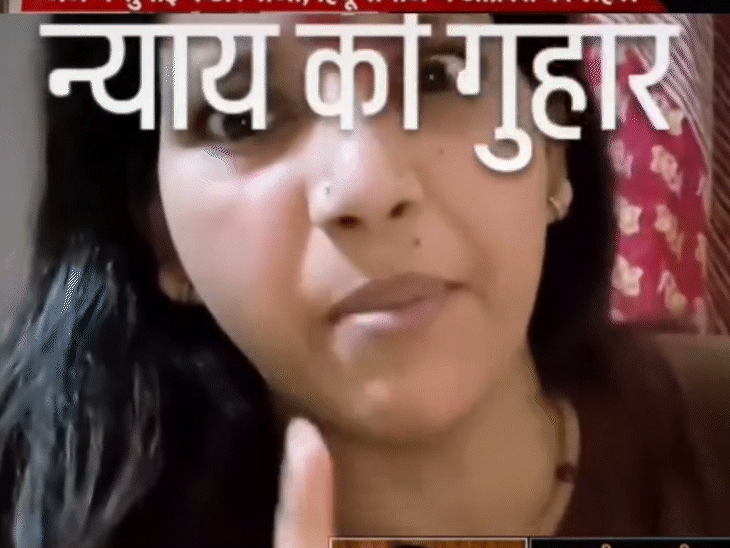 महिला ने जज पर भी टिप्पणी की. उसने कहा - "जिहादियों का असली रंग दिखाया।"