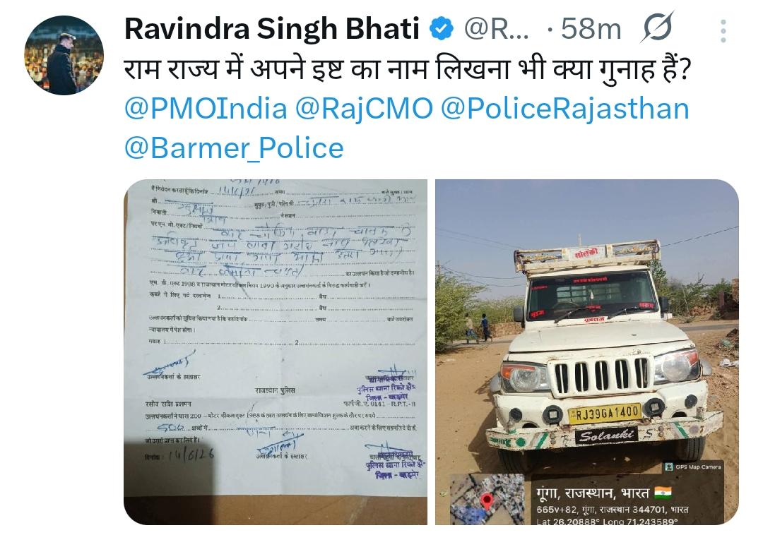भाटी ने एक्स पर ट्वीट कर सरकार पर कसा तंज़
