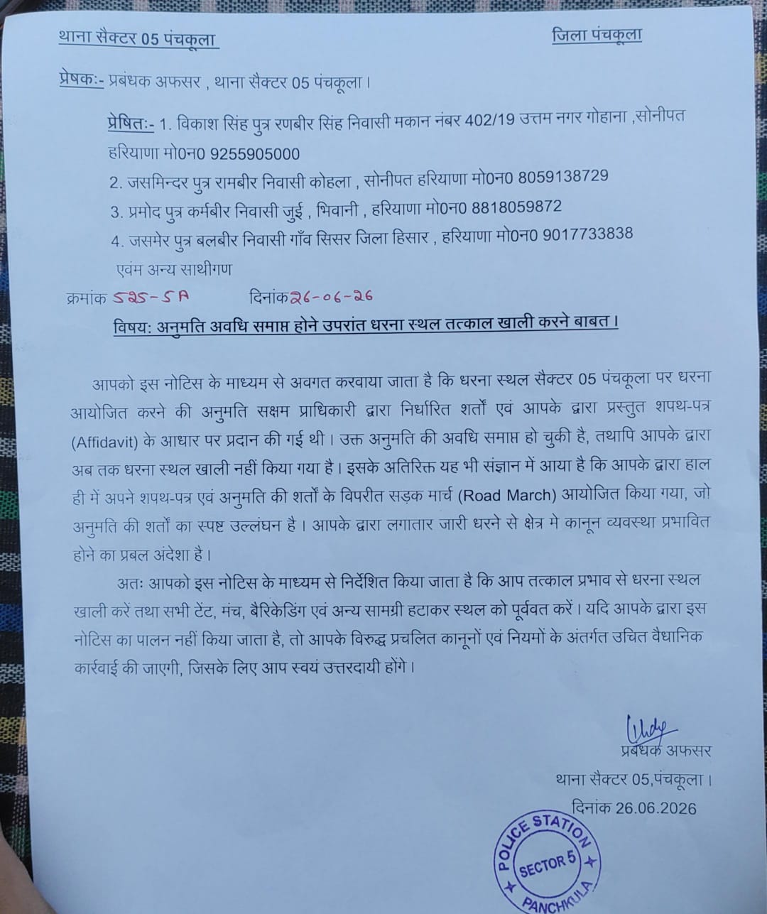 पंचकूला सेक्टर-5 थाना की ओर से जारी नोटिस।