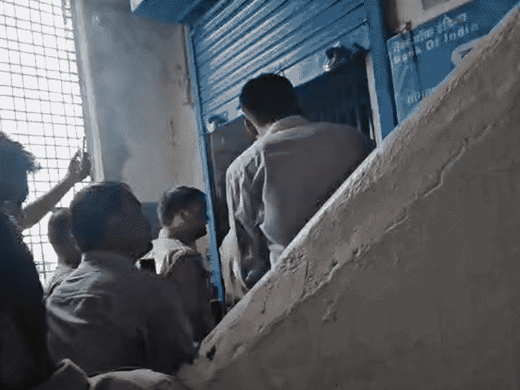 शनिवार को जानकारी मिलने पर बैंक कर्मचारी ने पुलिस बुला ली।