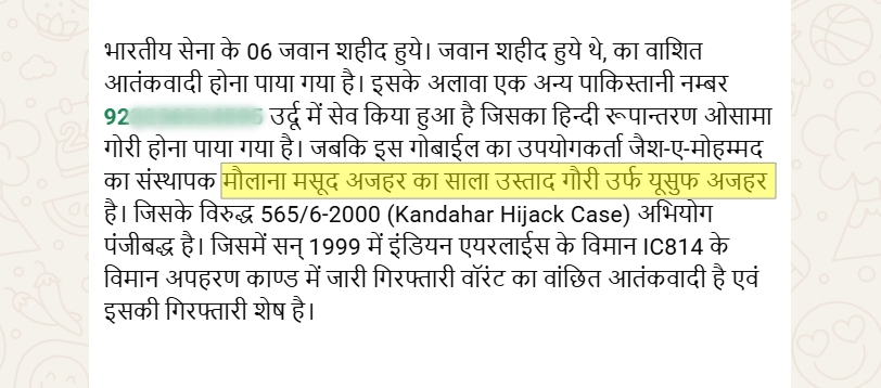 The FIR of Rajasthan ATS also mentions Maulana Masood Azhar's brother-in-law Yusuf Azhar, who was in contact with Babita.
