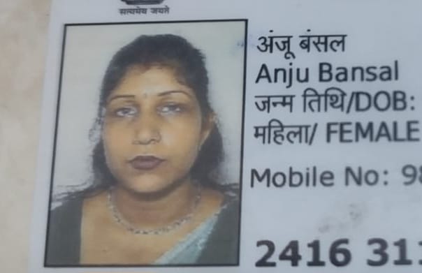 महिला की बेटी अंजू बंसल। (फाइल फोटो)