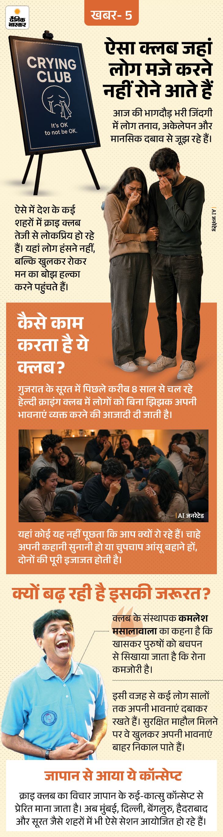 28 june khabar hatke5 1782665988