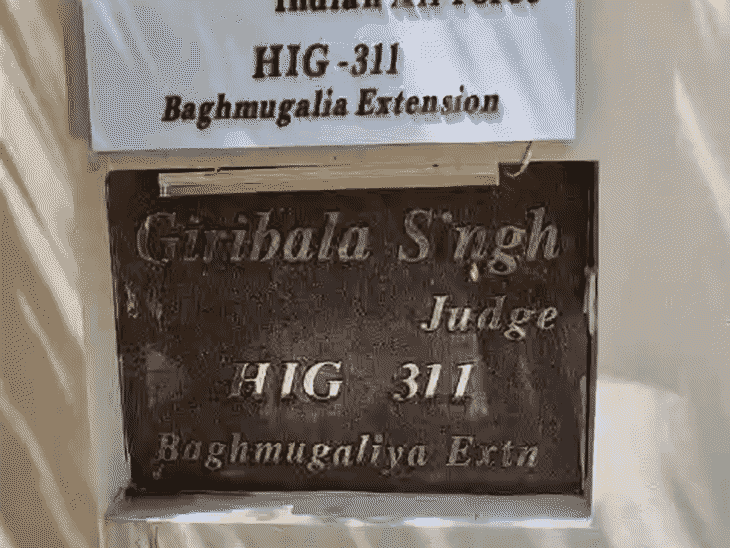 रिटायर जज गिरिबाला सिंह का घर भोपाल के कटारा हिल्स इलाके में है।