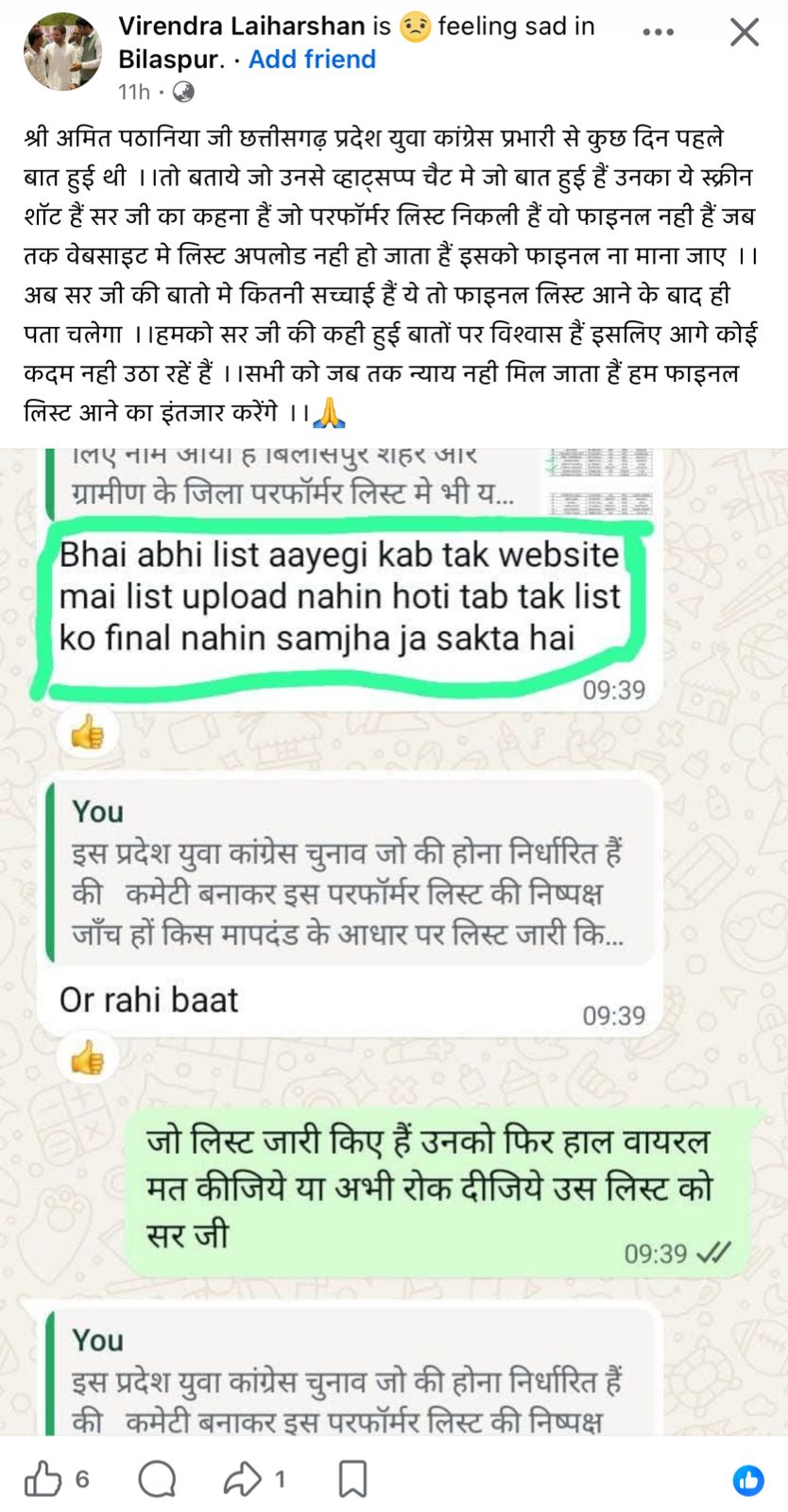 स्टार परफॉर्मर लिस्ट को लेकर कार्यकर्ताओं ने जाहिर की थी नाराजगी