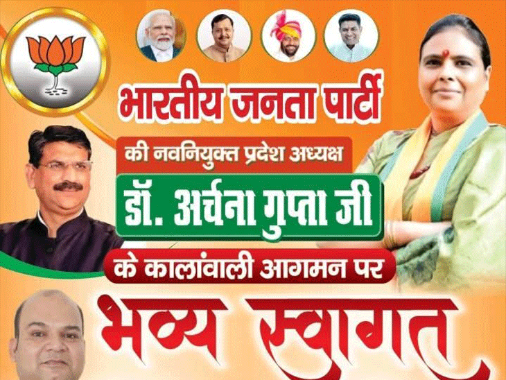 टिशू प्रधान की ओर से डाली गई पोस्ट, जो काफी कुछ कह रही