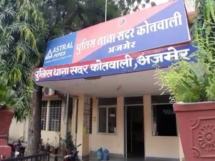 कोतवाली थाने में मामला दर्ज किया गया है।