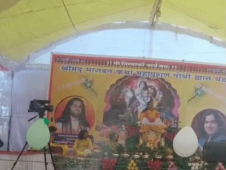 सागर साहू वृन्दावन से कथा सीखकर आये थे।