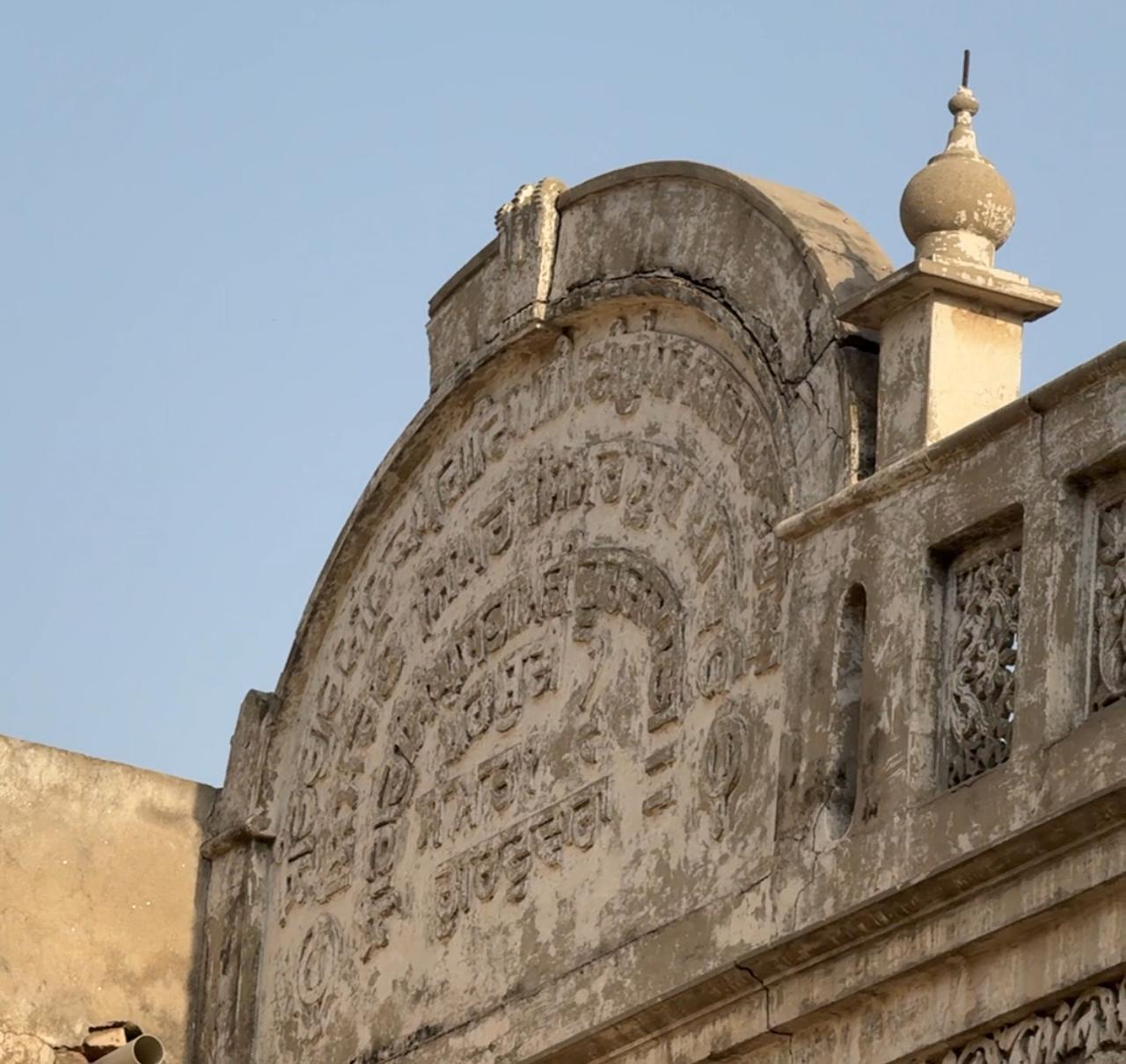 गुरुद्वारा श्री सिंह सभा की इमारत पर इसके बनने के समय का जिक्र है।