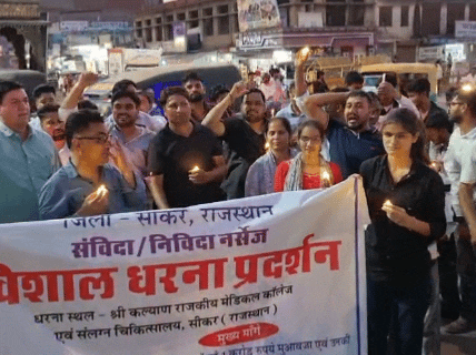 नर्सिंग संविदाकर्मी दीपक के आत्महत्या के बाद परिजन को 1 करोड़ रुपए की मुआवजा राशि देने की मांग की।
