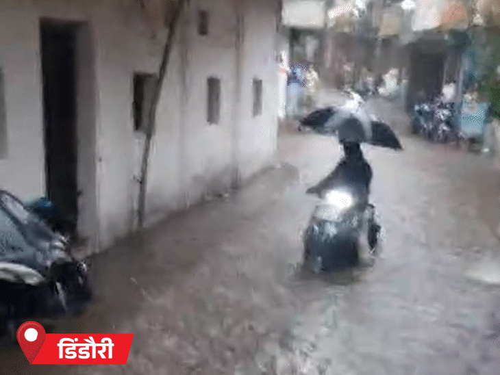 मध्य प्रदेश के डिंडौरी में तेज बारिश से सड़कों पर पानी भर गया। लोगों के घरों में घुसा।
