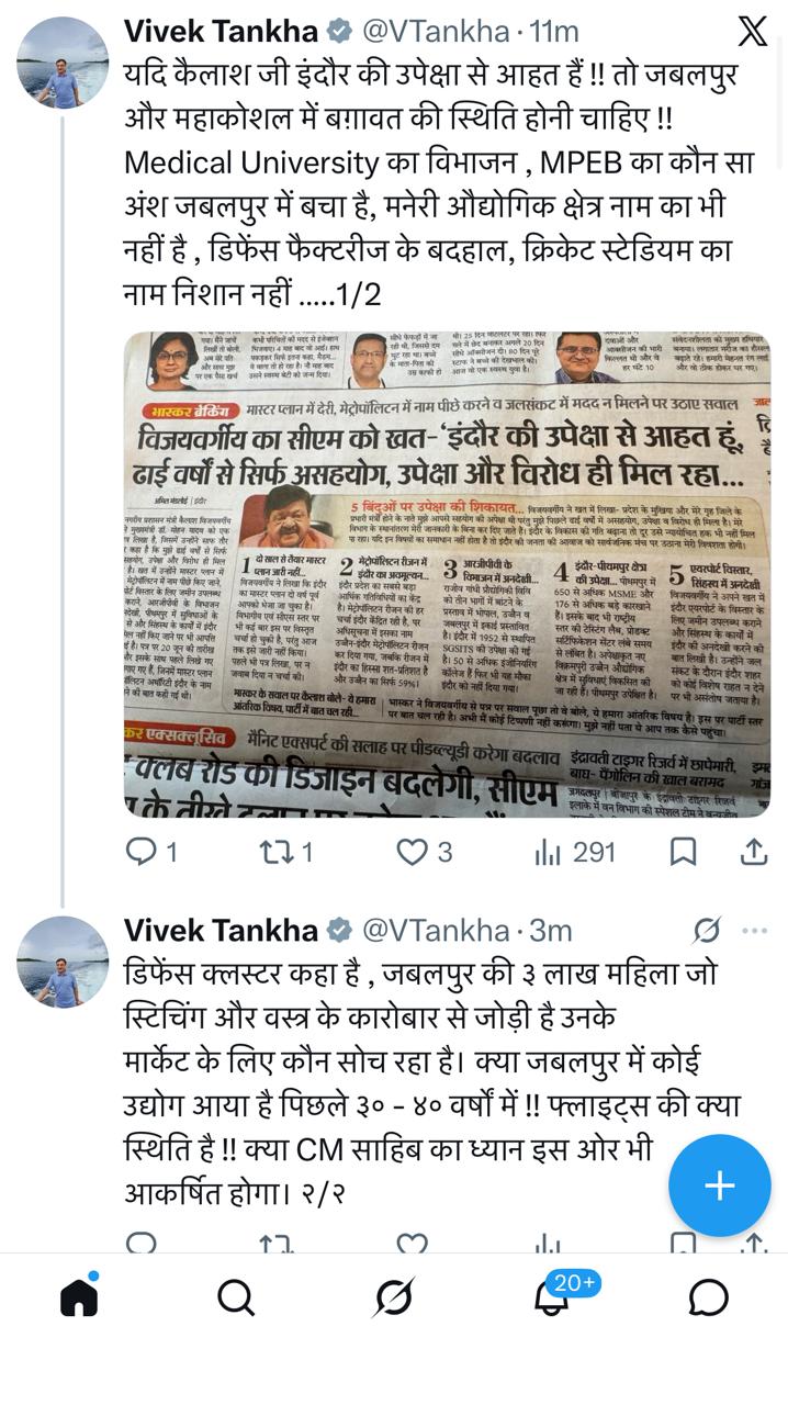 विजयवर्गीय बोले- ढाई साल में सिर्फ असहयोग और उपेक्षा मिली: सीएम को लिखा- इंदौर को न्याय नहीं मिला; फिर सफाई दी- यह हमारा आंतरिक विषय - Indore News a1ae1404 2ab9 4a3e 90a7 3afee0eca4a1 1782878474