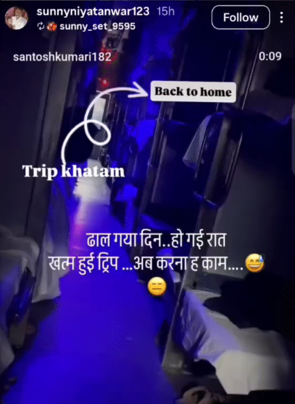 परिवार ने मौत से पहले स्टेटस पर लिखा था- ट्रिप खत्म, अब फिर काम पर लगेंगे।