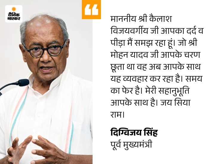 विजयवर्गीय बोले- ढाई साल में सिर्फ असहयोग और उपेक्षा मिली: सीएम को लिखा- इंदौर को न्याय नहीं मिला; फिर सफाई दी- यह हमारा आंतरिक विषय - Indore News whatsapp image 2026 07 01 at 104532 1782883155