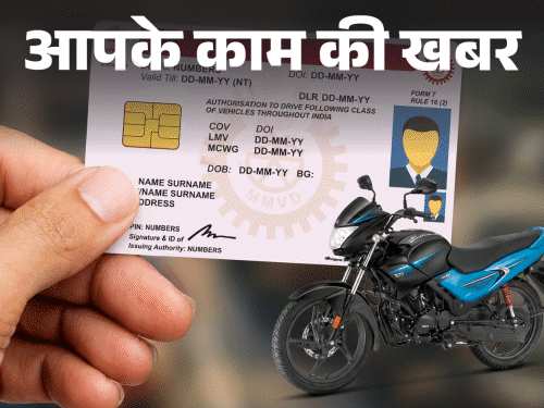 ऑटोमैटिक टेस्ट और पुलिस वेरिफिकेशन होगा जरूरी; कैमरे और सेंसर करेंगे पास या फेल|उत्तरप्रदेश,Uttar Pradesh - Dainik Bhaskar