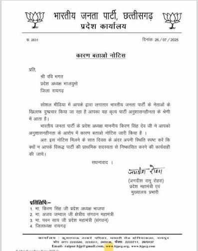 ये नोटिस पिछले साल जारी किया गया था।