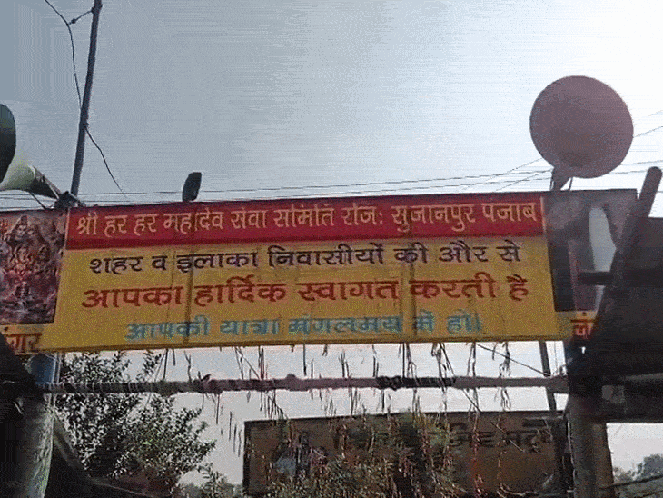 सुजानपुर में लंगर के लिए लगाया गया पंडाल।