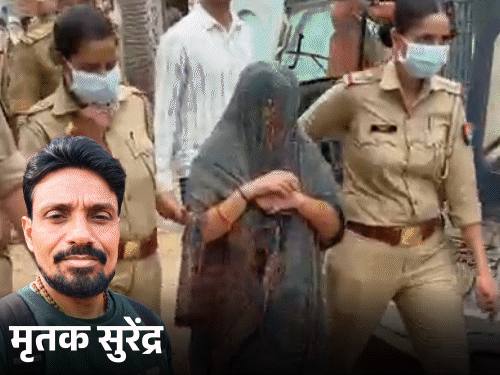 मिस्त्री बुलाकर टाइल्स लगवा दीं, 45 दिन तक लोगों से कहती रही पति लापता है|उत्तरप्रदेश,Uttar Pradesh - Dainik Bhaskar