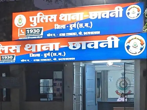 छावनी थाना पुलिस ने मामले में केस दर्ज कर लिया है।