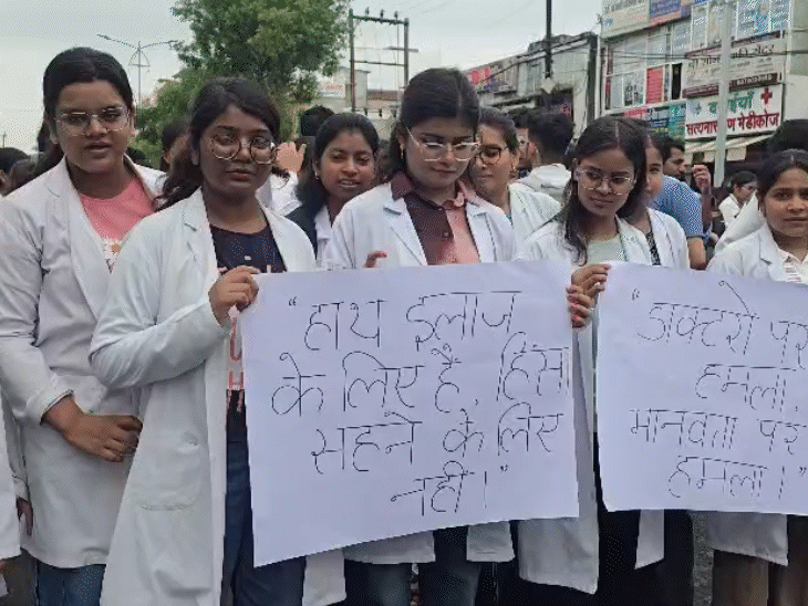 महिला डॉक्टर और नर्स से छेड़छाड़ के विरोध में स्टाफ ने प्रदर्शन किया।