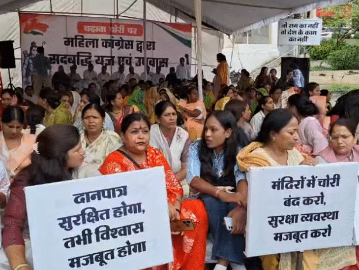 महिला कांग्रेस कार्यकर्ता अनशन पर हैं.