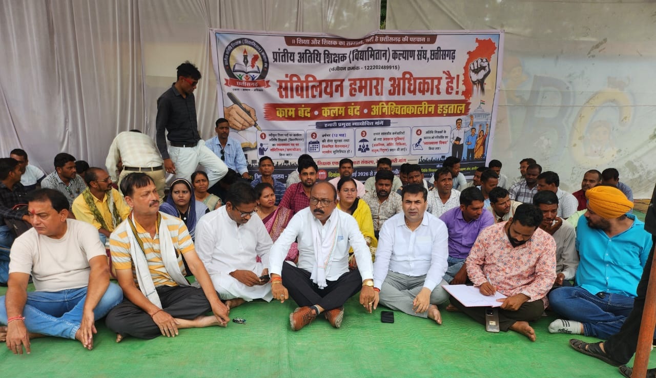 दुर्ग में अनिश्चतकालीन हड़ताल पर बैठे हैं अतिथि शिक्षक (विद्यामितान)।