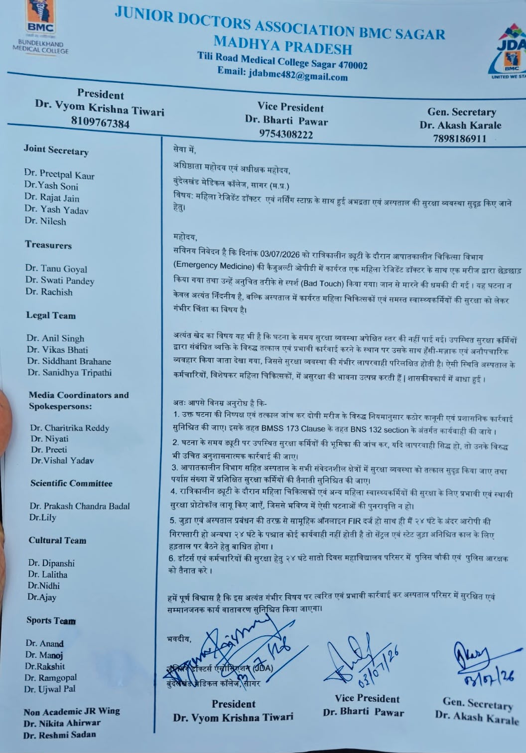 जूनियर डॉक्टर एसोसिएशन ने एफआईआर और गिरफ्तारी की मांग की.