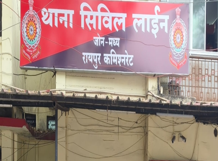सिविल लाइन पुलिस केस दर्ज करके आगे की जांच कर रही है।