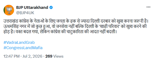 इस मामले में एक्स पर भाजपा ने पोस्ट कर कांग्रेस पर निशाना साधा था।