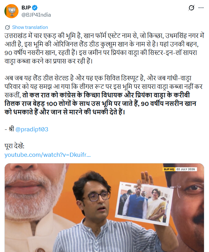 भाजपा के राष्ट्रीय प्रवक्ता प्रदीप भंडारी ने इस पोस्ट से सवाल उठाए थे।