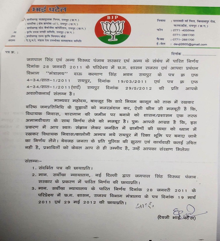 देवजी भाई ने सीएम को पत्र लिखा है।