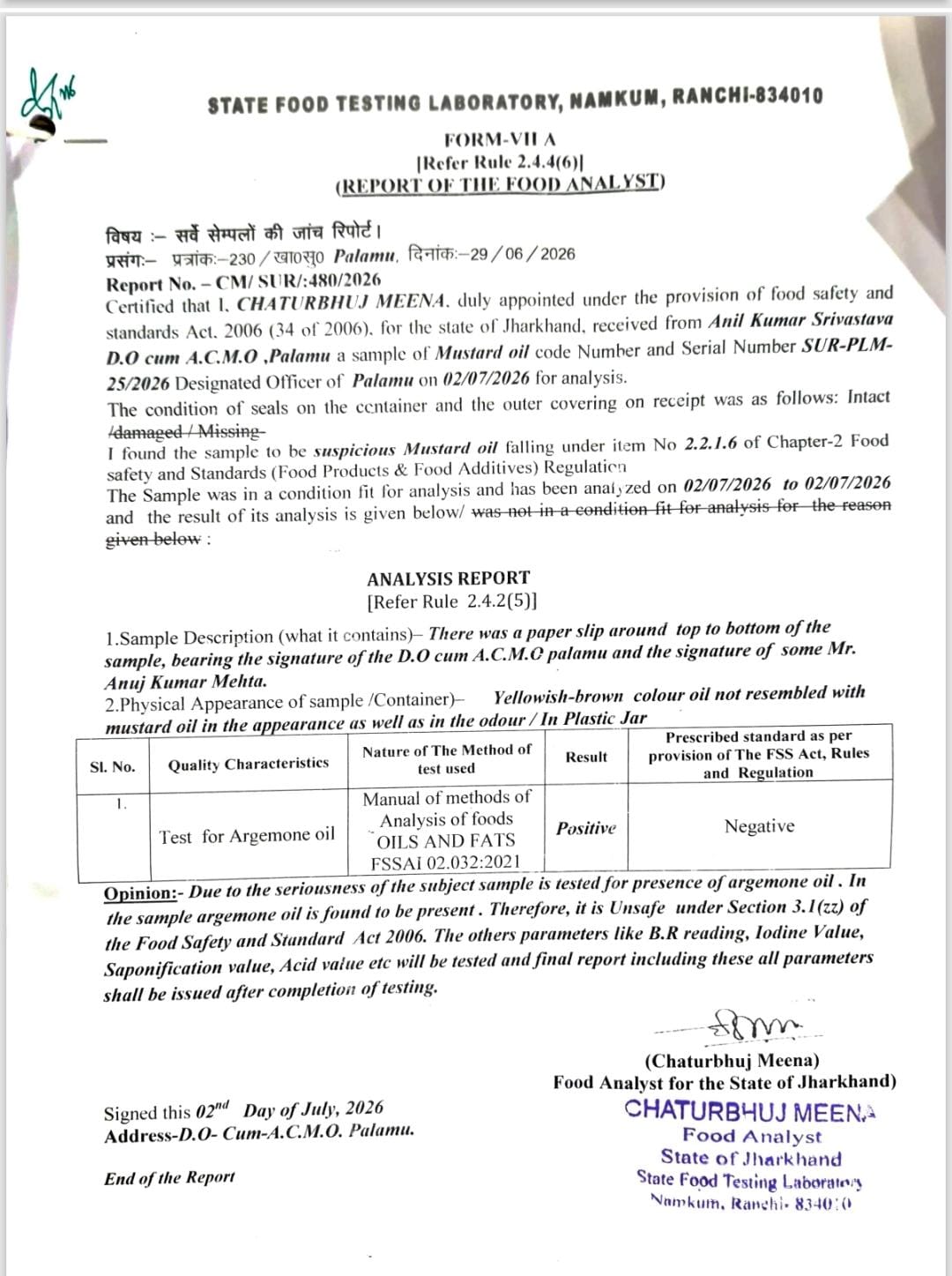 स्वास्थ्य विभाग की जांच और रांची के नामकुम स्थित राज्य खाद्य परीक्षण प्रयोगशाला की रिपोर्ट में खुलासा