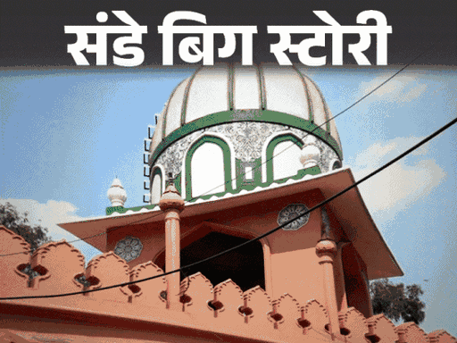 कब्रिस्तान की जमीन पर एमपी का पुलिस मुख्यालय।