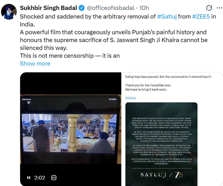 शिरोमणि अकाली दल ने फिल्म को हटाने पर ऐतराज जताया है।