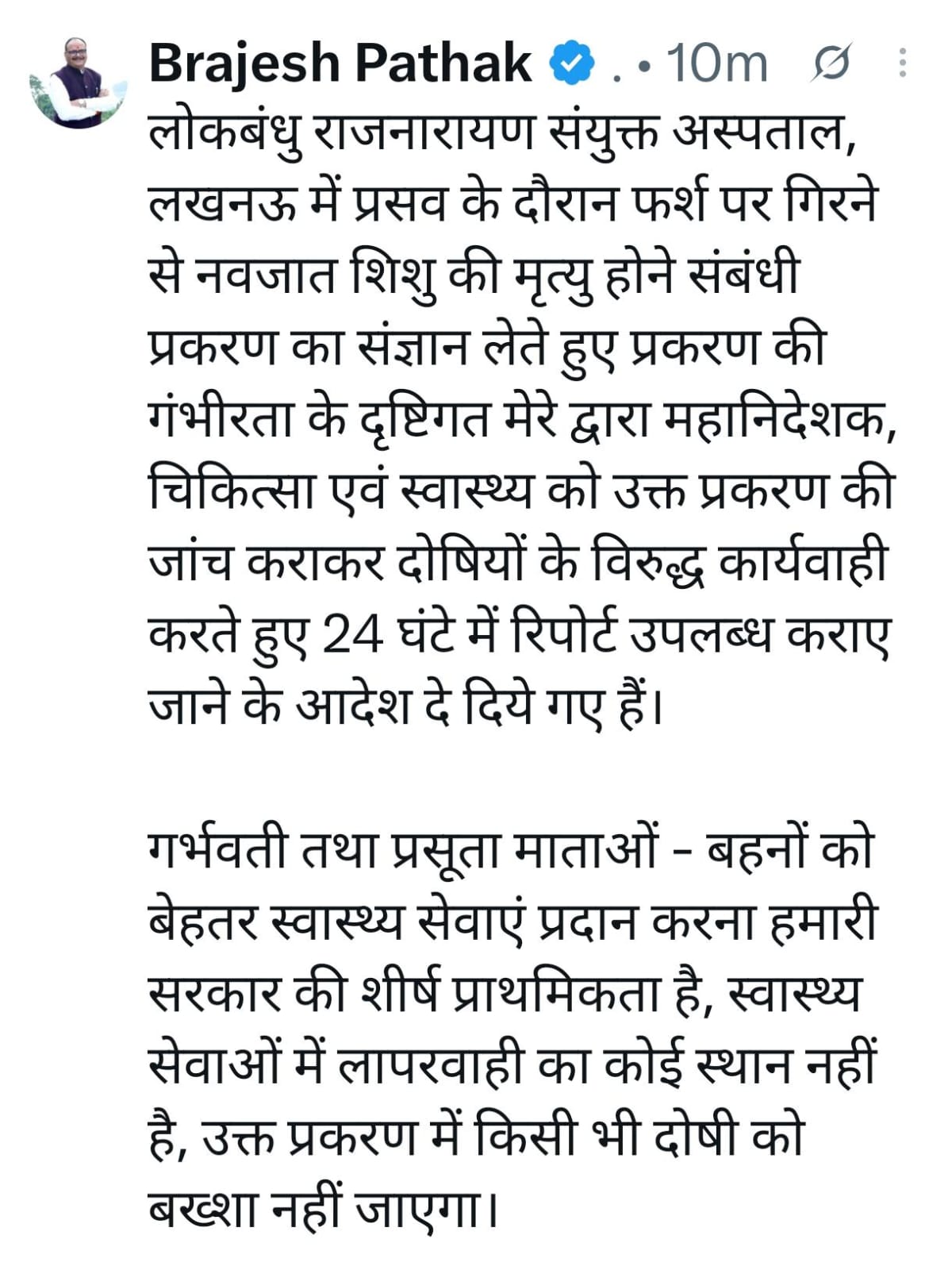 लखनऊ के सरकारी अस्‍पताल में डिलीवरी के बाद फर्श पर गिरने से बच्चे की मौत, डिप्‍टी सीएम ने लिया संज्ञान