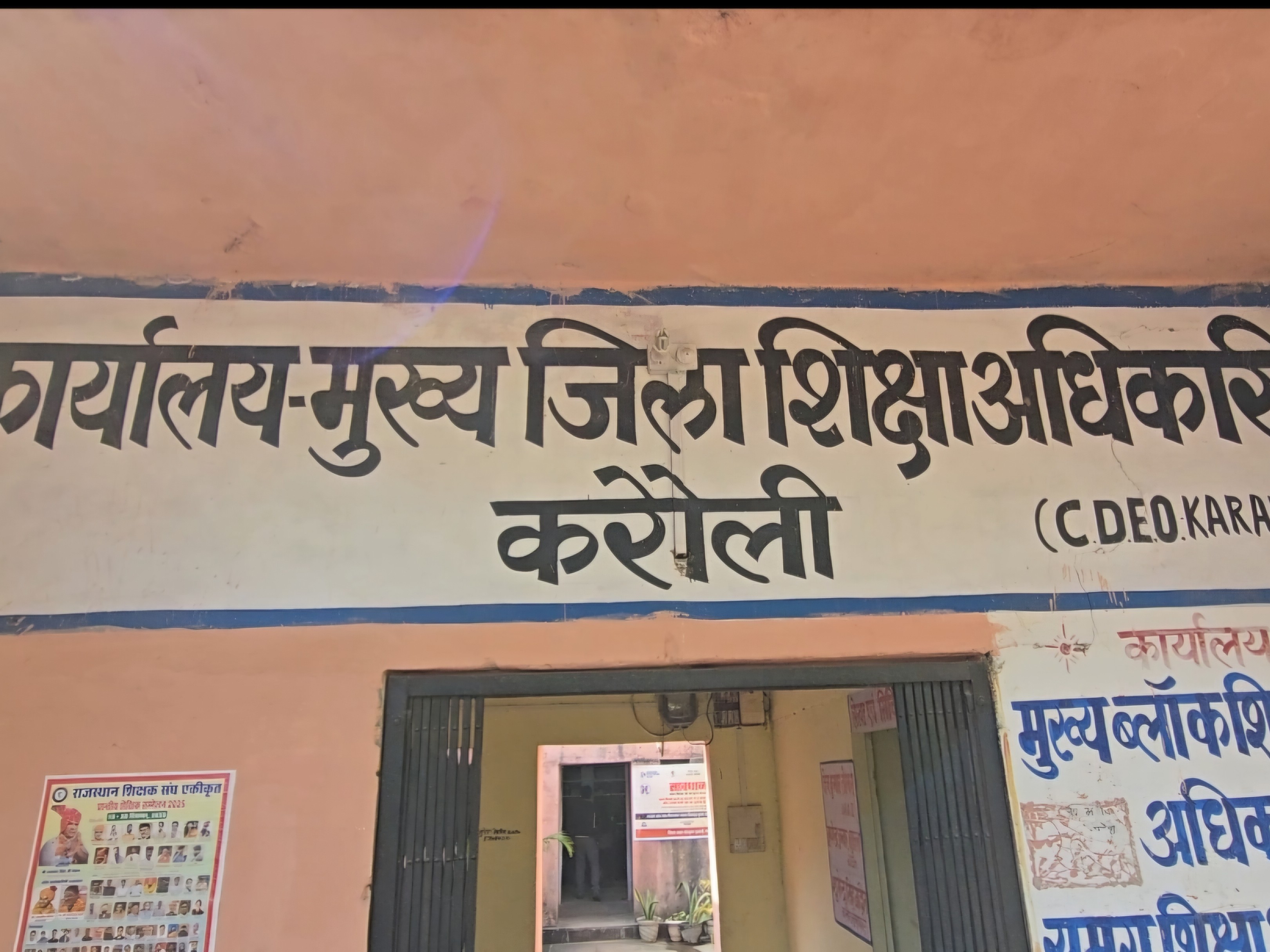 सर्वेश गुप्ता माध्यमिक, कमलेश शुक्ला प्रारंभिक शिक्षा अधिकारी बने