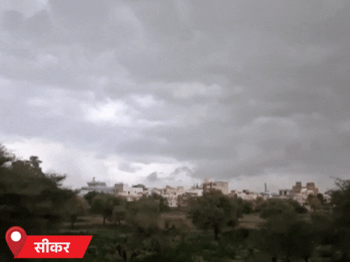मौसम विभाग के अनुसार आगामी 3 दिनों में सीकर में बारिश का अनुमान है। बुधवार को बारिश नहीं होने से उमस बढ़ गई।