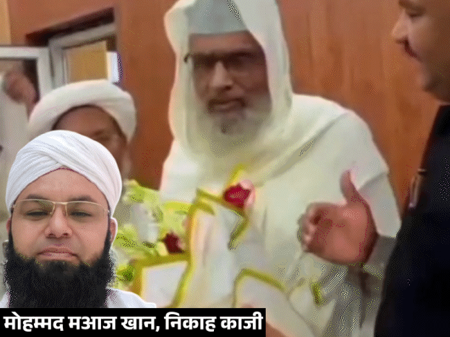 वक्फ बोर्ड में गैर मुस्लिम सदस्यों की नियुक्ति के विरोध में भोपाल के निकाह काजी मोहम्मद मआज खान नोमानी नदवी ने इस्तीफा दे दिया है। - Dainik Bhaskar