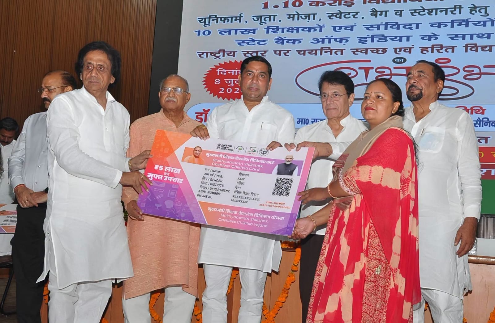 मेरठ में 22 शिक्षकों को मिले कैशलेस चिकित्सा कार्ड