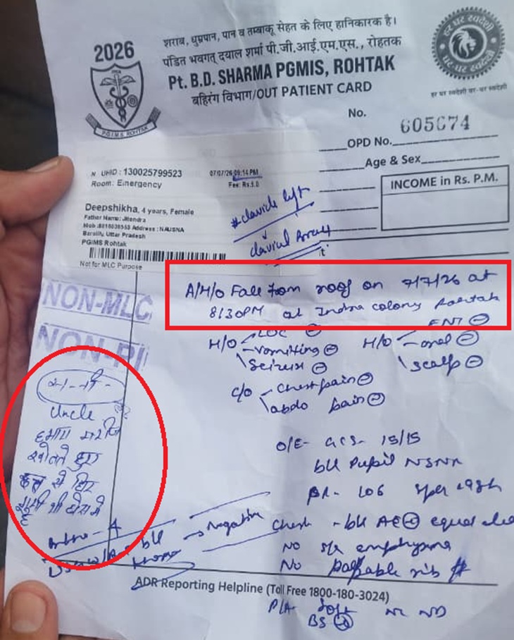 परिवार ने पीजीआई में बेटी के घायल होने की वजह छत से गिरना बताया है।