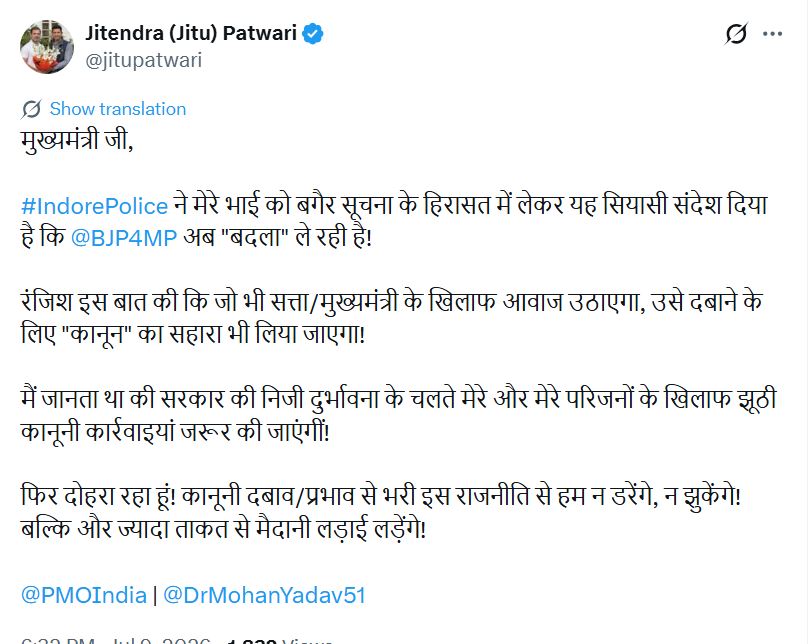 जीतू पटवारी ने X पर लिखा- बीजेपी अब ‘बदला’ ले रही है।