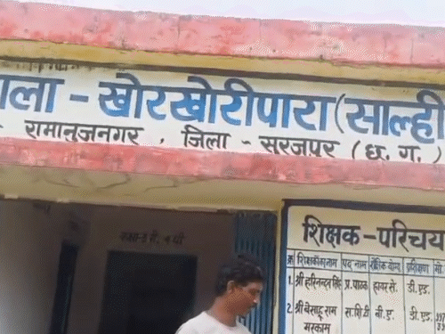 मामला रामानुजनगर ब्लॉक के प्राइमरी स्कूल खोरखोरीपारा का है।