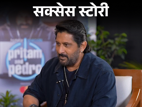 बचपन के संघर्षों ने ही अरशद वारसी को बॉलीवुड का सफल अभिनेता बनाया। - Dainik Bhaskar