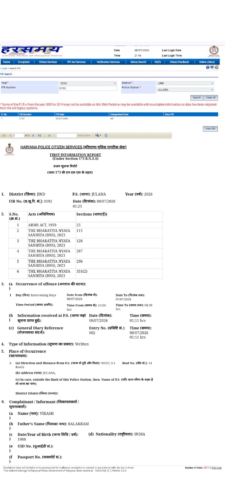 जुलाना थाना पुलिस को दी गई शिकायत की कॉपी।