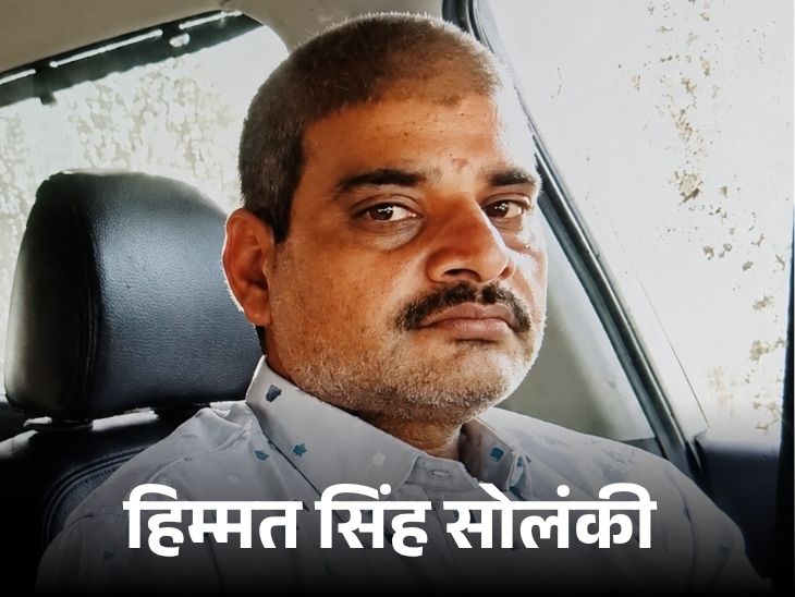 मृतक हिम्मत सिंह